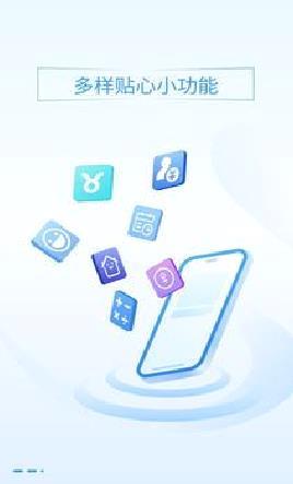 手机管家APP 最新版v1.1.3