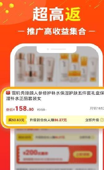 赚钱联盟 安卓版v49.0.0