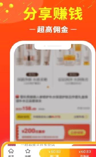 赚钱联盟 安卓版v49.0.0