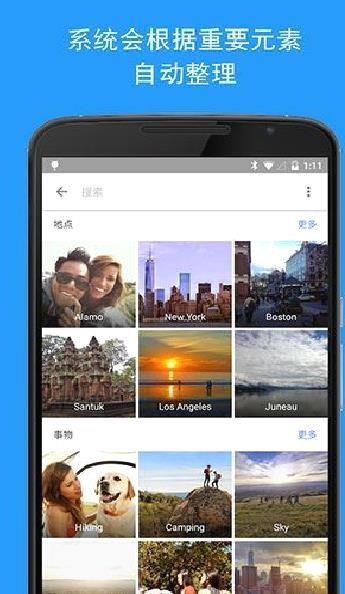 google相册 安卓官方版