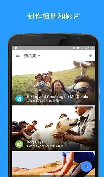 google相册 安卓官方版