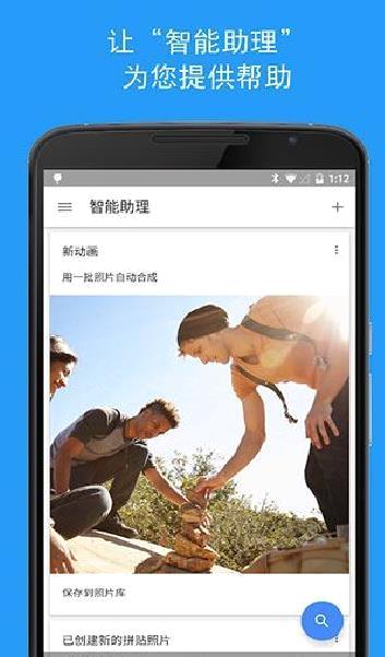 google相册 安卓官方版