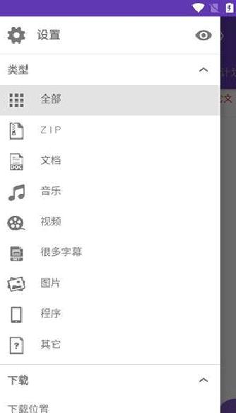 idm  安卓版v15.2