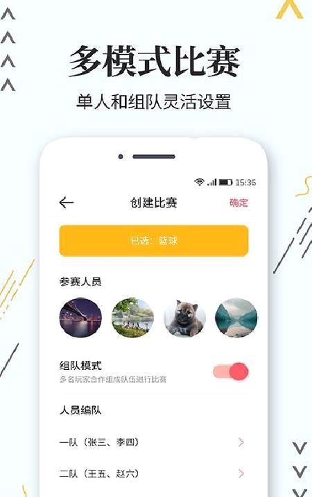 篮球计分器 安卓版v1.0.9