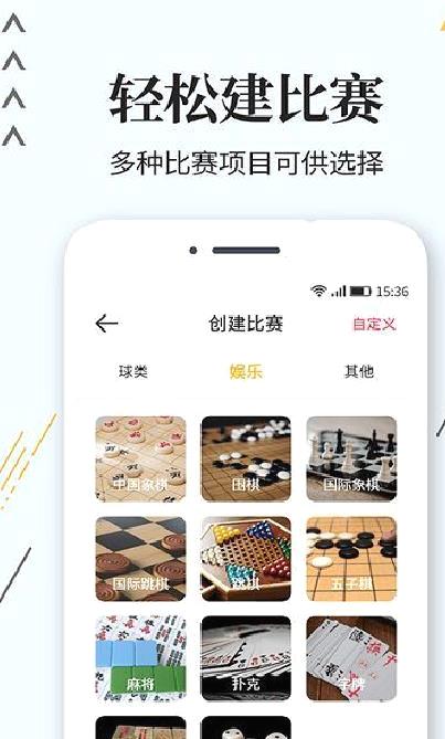 篮球计分器 安卓版v1.0.9