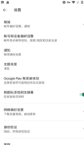 谷歌服务框架APP 安卓版V22.36.15