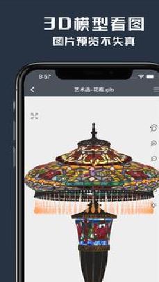 SketchUp草图大师 官方版v2.3