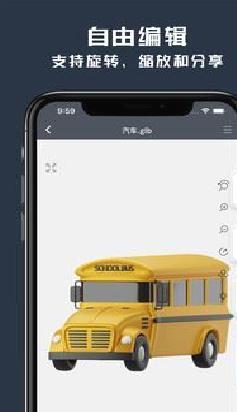 SketchUp草图大师 官方版v2.3