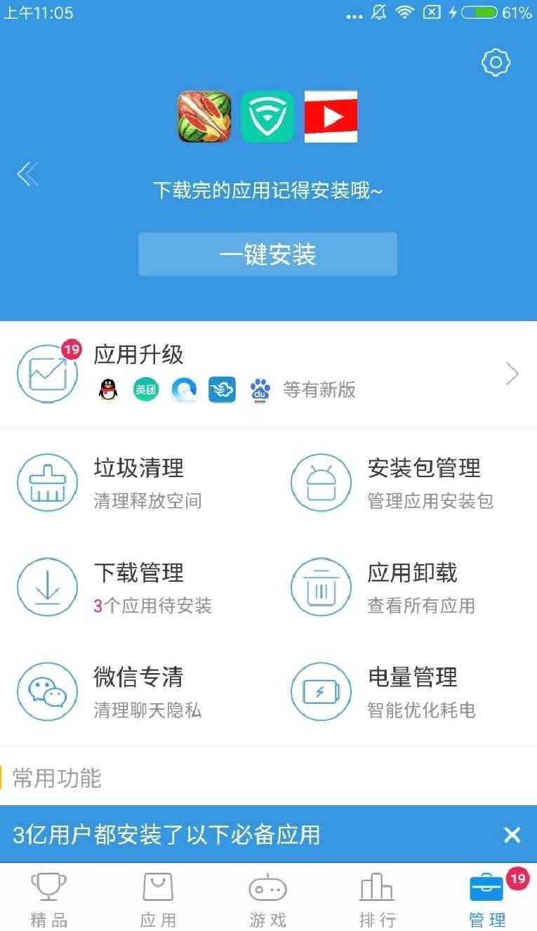 搜狗手机助手应用商店 安卓版V7.10.2.1
