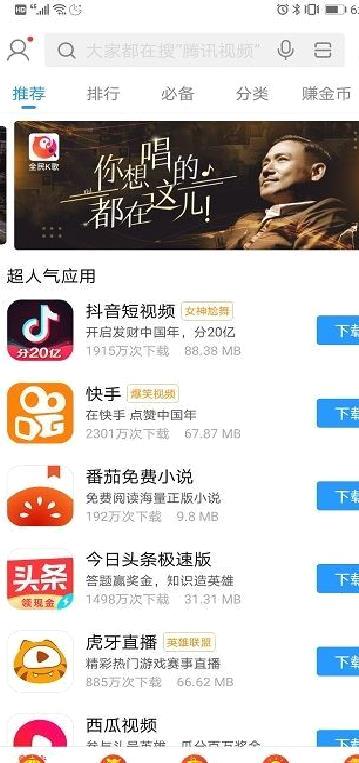 搜狗手机助手应用商店 安卓版V7.10.2.1