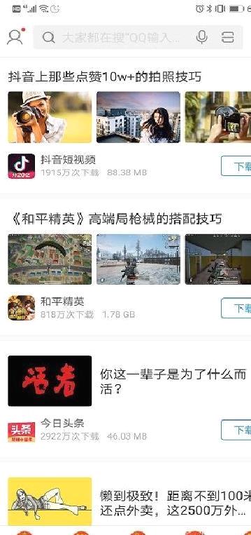 搜狗手机助手应用商店 安卓版V7.10.2.1