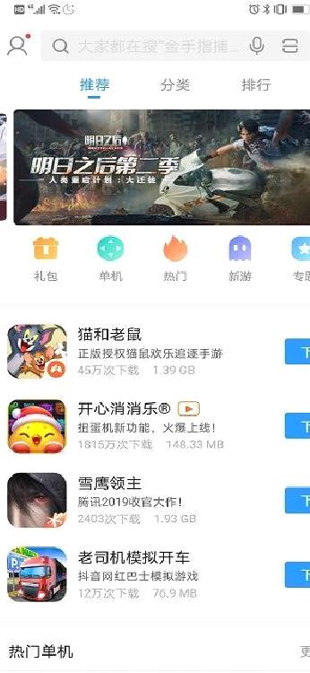 搜狗手机助手应用商店 安卓版V7.10.2.1