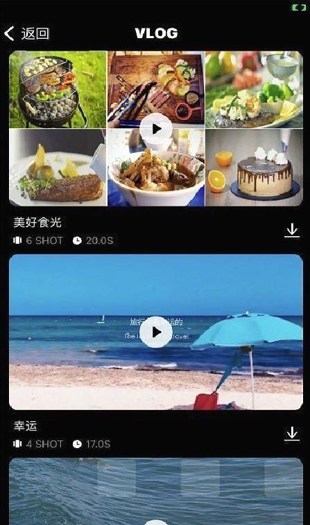 蓝松视频编辑 安卓版v4.9.0