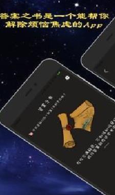 真心话大冒险APP 安卓版v1.6