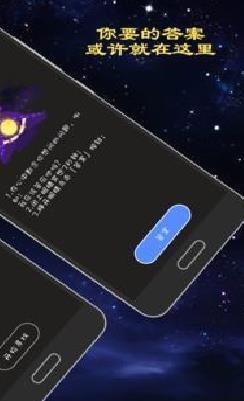 真心话大冒险APP 安卓版v1.6