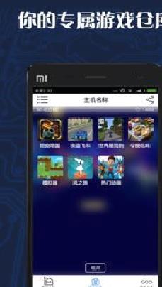 游戏串免费版 安卓版v1.7.20