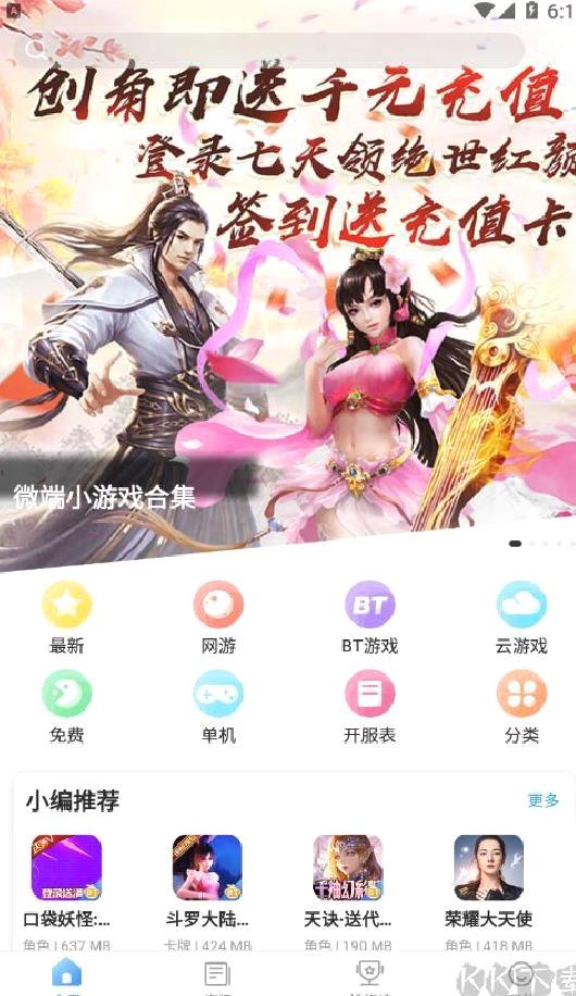 乐玩游戏盒手机版 官方版v5.1.5