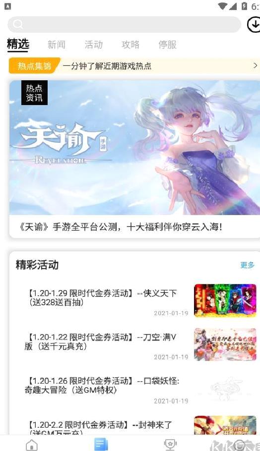 乐玩游戏盒手机版 官方版v5.1.5