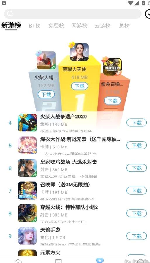 乐玩游戏盒手机版 官方版v5.1.5