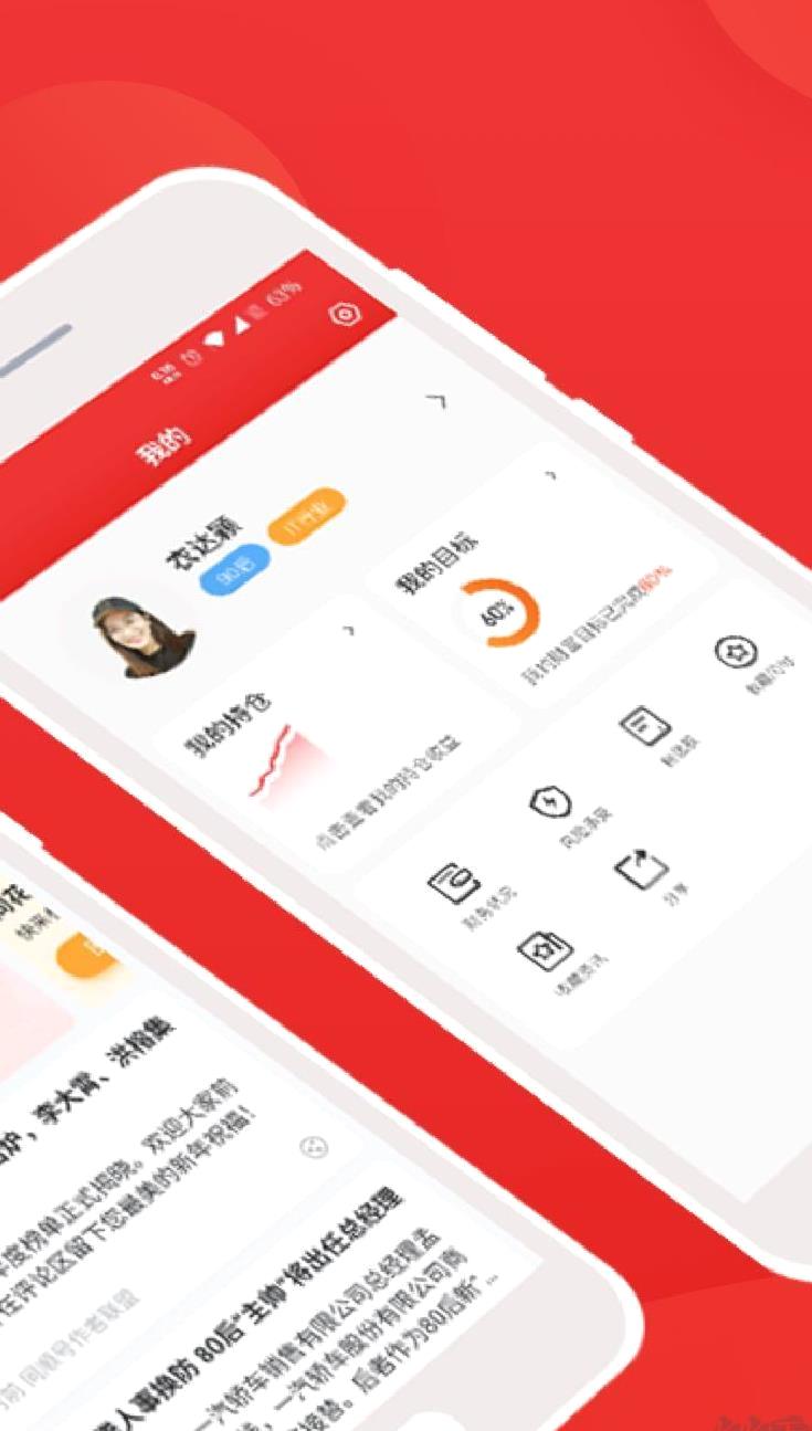 爱问财选股App安卓版 V4.0.4