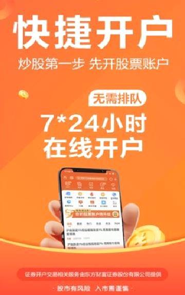 东方财富 最新版v10.3.5