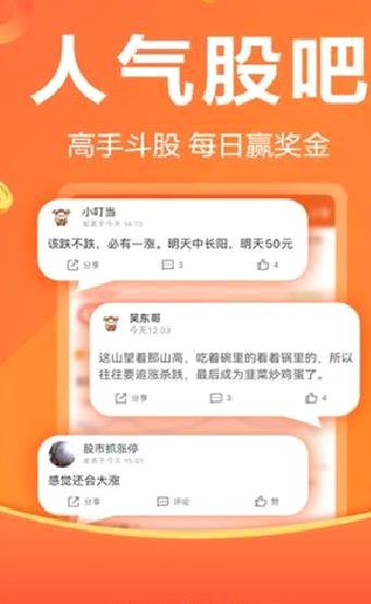 东方财富 最新版v10.3.5
