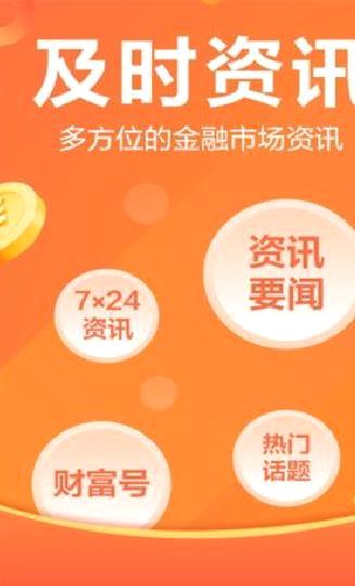 东方财富 最新版v10.3.5