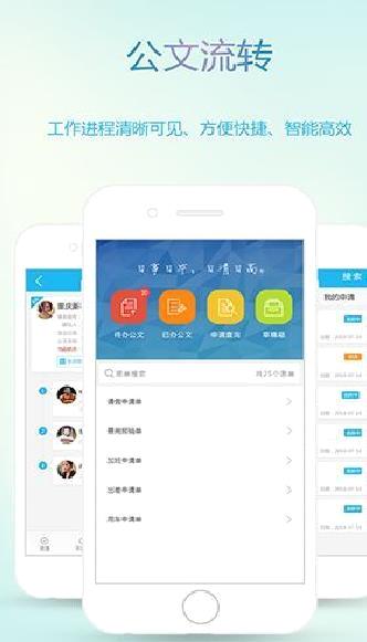 猫扑智OA APP(破解打卡) 安卓破版V3.3.6