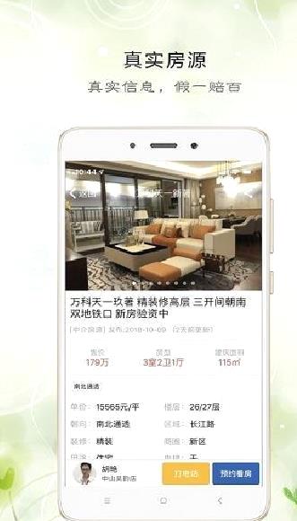 e房网 安卓v1.2.7
