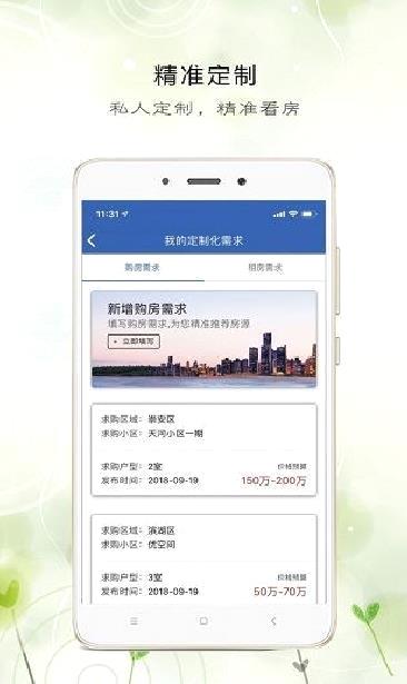 e房网 安卓v1.2.7