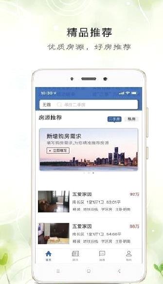 e房网 安卓v1.2.7