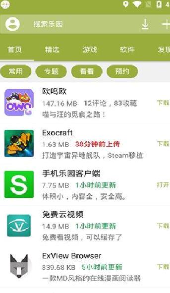 手机乐园 官方版v3.5