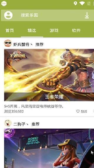 手机乐园 官方版v3.5