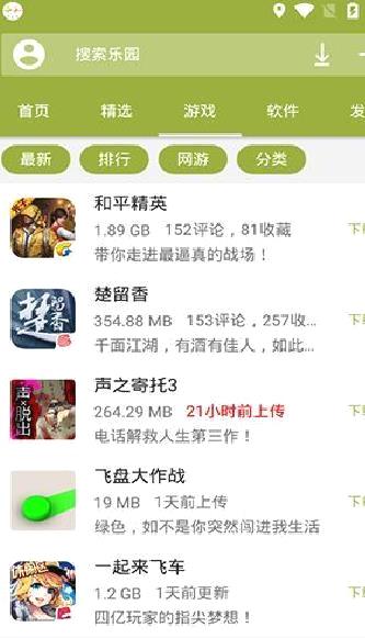 手机乐园 官方版v3.5