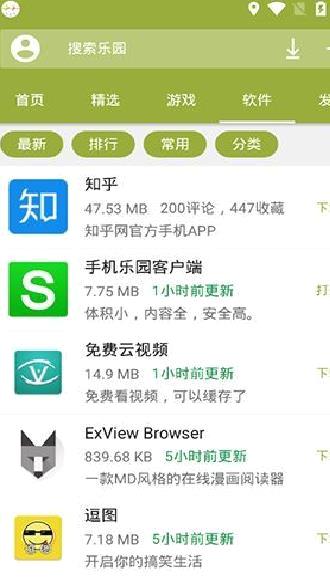 手机乐园 官方版v3.5