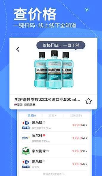 我查查APP 安卓版V10.1.0