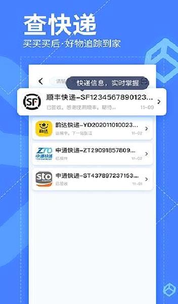 我查查APP 安卓版V10.1.0
