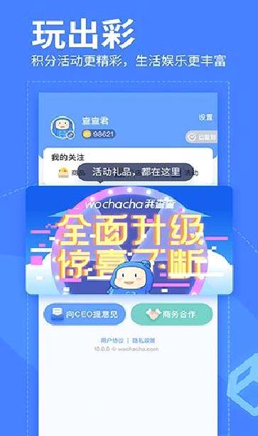 我查查APP 安卓版V10.1.0