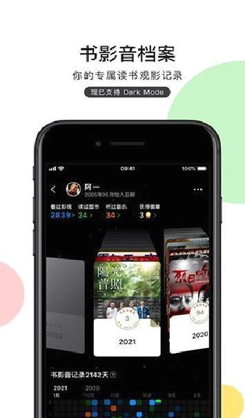 豆瓣APP 安卓版V7.36.1