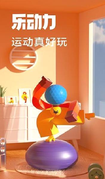 乐动力APP 安卓版V10.0.5