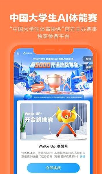 乐动力APP 安卓版V10.0.5