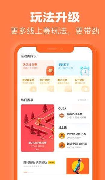 乐动力APP 安卓版V10.0.5