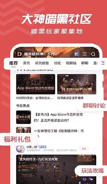 网易大神 官方安卓版v3.35.0