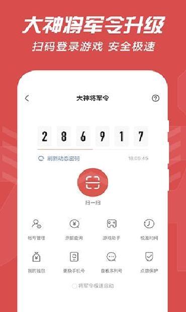 网易大神 官方安卓版v3.35.0