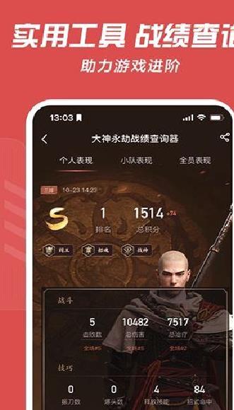 网易大神 官方安卓版v3.35.0
