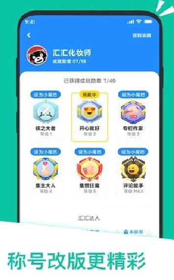 应用汇手机应用商店 安卓版V2.1.64832