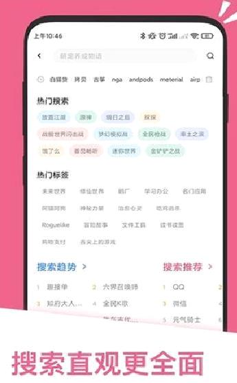 应用汇手机应用商店 安卓版V2.1.64832