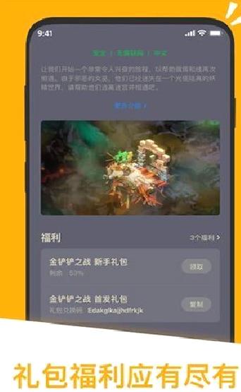 应用汇手机应用商店 安卓版V2.1.64832