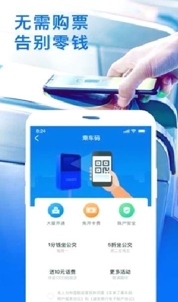 车来了APP 官方版v4.31.4