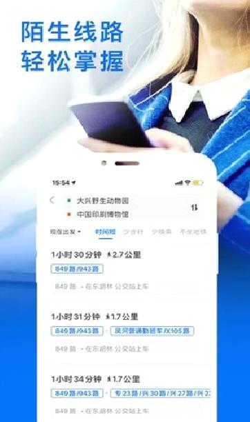 车来了APP 官方版v4.31.4